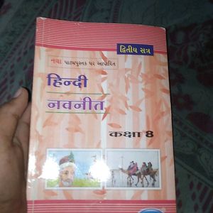 8th Hindi Gaita Book