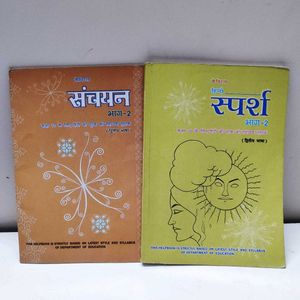 Hindi Textbooks Class 10th - Sparsh And Sanchayan