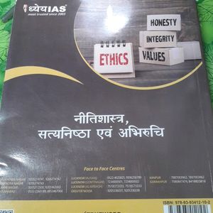 Dhyey Ias Ethics Book GS4