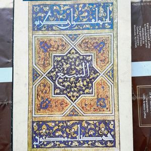 The Quran *make Offer*