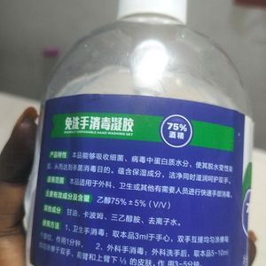 Locking Sanitizer 500ml Bottle Slightly Used