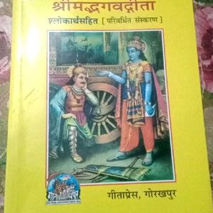 Shrimad Bhagwat Holy Book