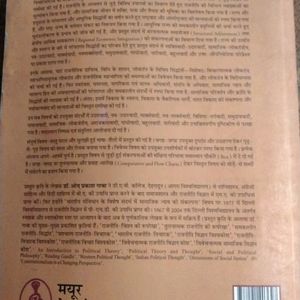 Political Theory Book In Hindi