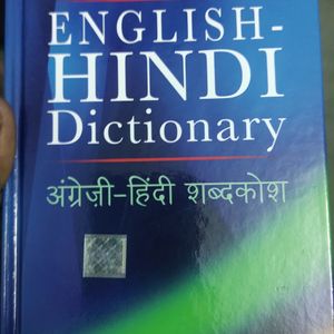 Oxford English Hindi Dictionary