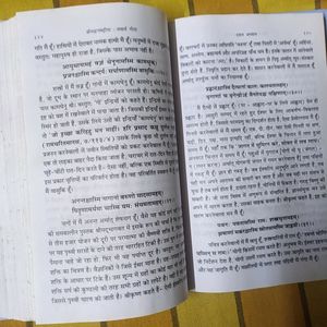 Hindi Yatharth Bhagavad Geeta