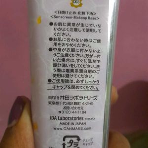 JAPANESE CANMAKE  MERMAID SUNSCREEN