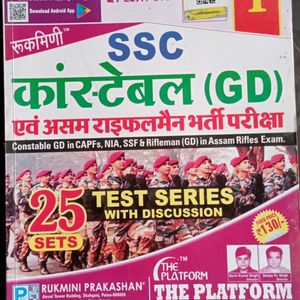 SSC Constable GD Practice Sets