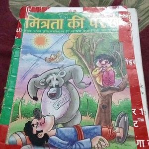 Mitrata Ki Parakh ( Story Book )