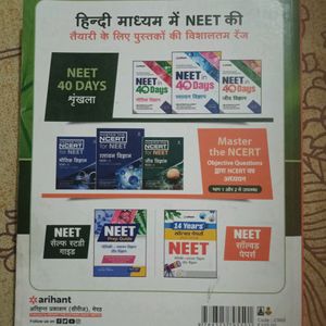 Neet Book