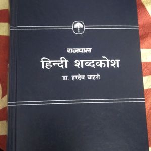 Hindi Dictionary