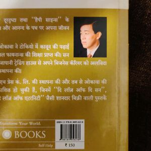 SELF HELP BOOK - सोचो तो बड़ा