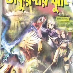 Bengali Comics Combo Set - B