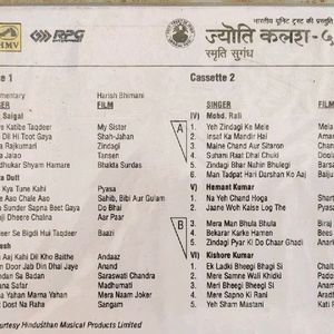 HMV jyoti Kalash Hindi Music Cassette Set Of 5