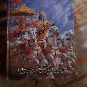 Shri Madbhagvat Gita Book