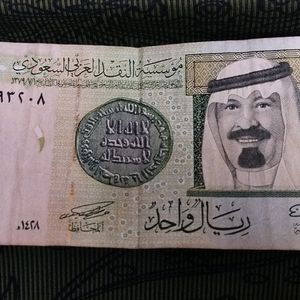 Saudi One Riyal 2007