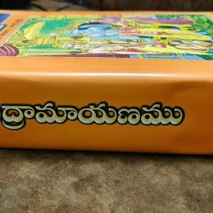 Shrimadwalmiki Ramayan Vachnmu (Telugu)