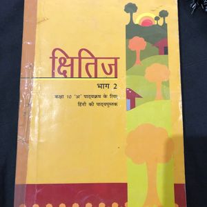 Hindi Textbook | Class 10th |