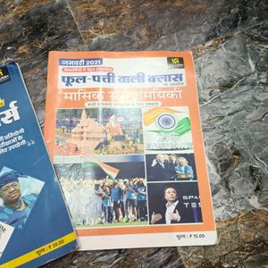 Utkarsh Classes Current Affairs Books Fuul Patti