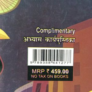 9th NCERT BOOK