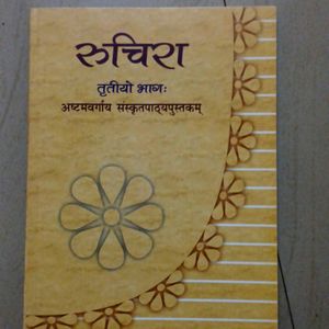 Class 8th Sanskrit Book