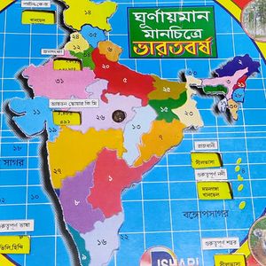 India In Rotating Map (Bengali Language)