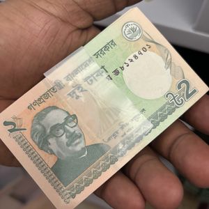 Bangladesh 2 Rupee Bundle