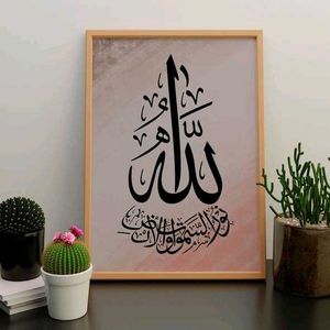 Arabic Calligraphy Frame