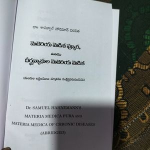 Telugu Homeopathic Materia Medica Book