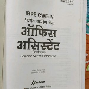 IBPS office Assistant