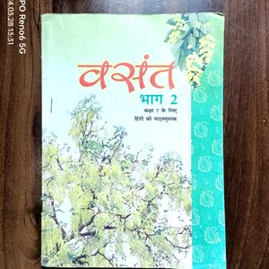 Vasant Bhag 2 Hindi Textbook For Class 7th