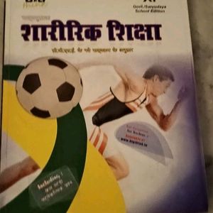 Physical Education Class 11th (Hindi)