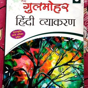 Class 8 Hindi Grammar Book 416 Pages