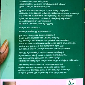 Tomorrow Novel Malayalam