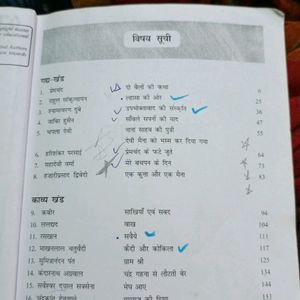 Kritika And Shitiz NCERT Hindi Book.