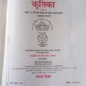 Ncert Class 10 Hindi Kratika