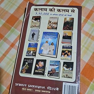 APJ Abdul Kalam Book Wings Of Fire Hindi