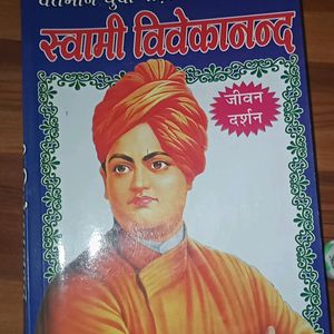 SWAMI VIVEKANANDA'S BIOGRAPHY in HINDI