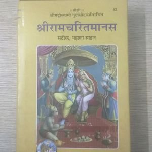 Shri Ram Charit Manas Book