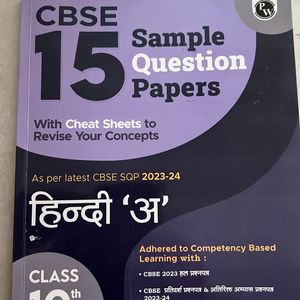 Hindi A CBSE SQP 2023-24