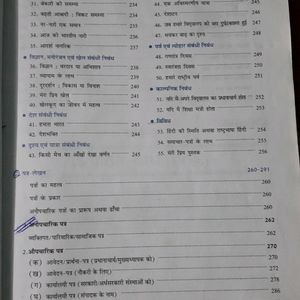 Hindi Grammar For Class 9 And 10 Book