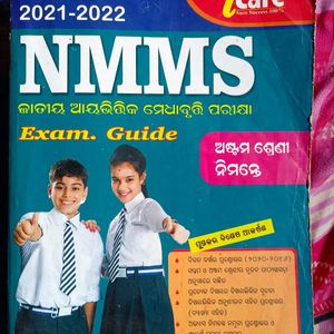 NMMS Guide Book