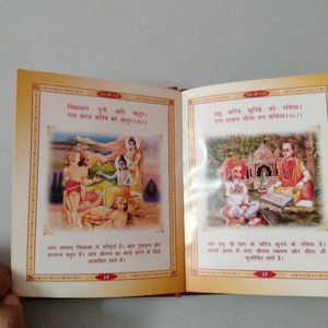 Shree Hanuman Chalisa