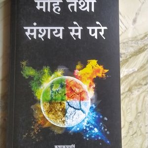 Hindi Language Books Set Of 3