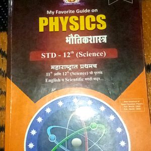 Physics Guide 12th Standard Maharashtra Board