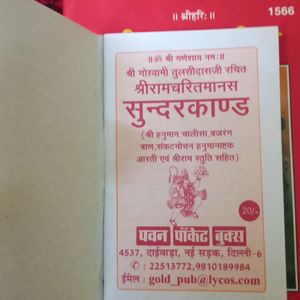 Bhagwat And Sundarkand Book