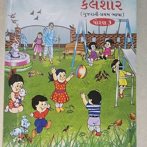 Gujarati Textbook