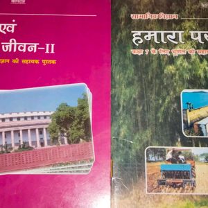 Class 7th & 10th Sst Books Combo