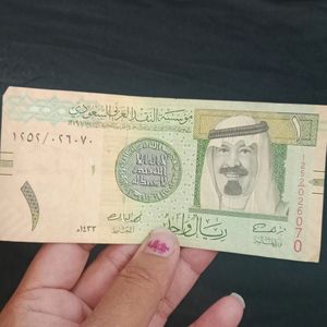 Saudi Arabian Note- One Riyal