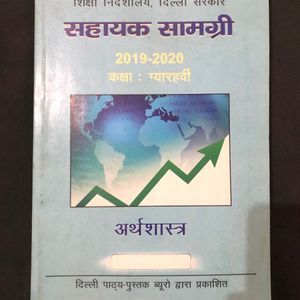 Eco Book | Class 11th | Support Material In Hindi