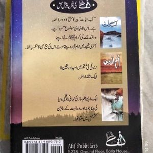 Peer E Kamil (Urdu) By Umera Ahmad Novel !